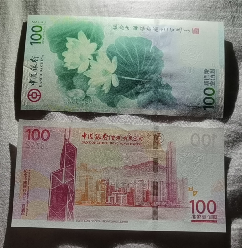 《张总收藏》第四期——裸币天堂 (2张1组)中国银行100元，1张UNC，另1张荷花钞有1处软折UNC-