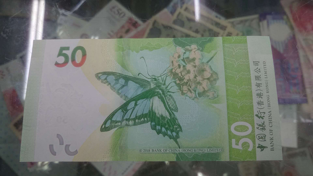 【囧羊收藏】精选微拍第2期~中外钱币场 双11特别版 2018年香港中国银行港币50元 全程无47豹子号111 全新UNC 蝴蝶钞