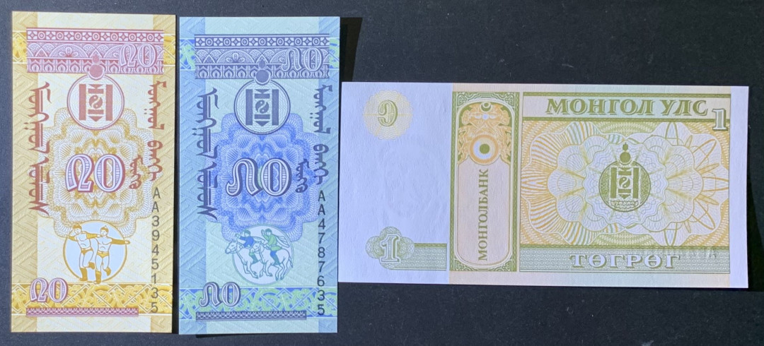紫瑗钱币—微拍第118期 —纸币场 蒙古 早期 小票面 20 50 戈尔 1图格里克 UNC 3枚一组