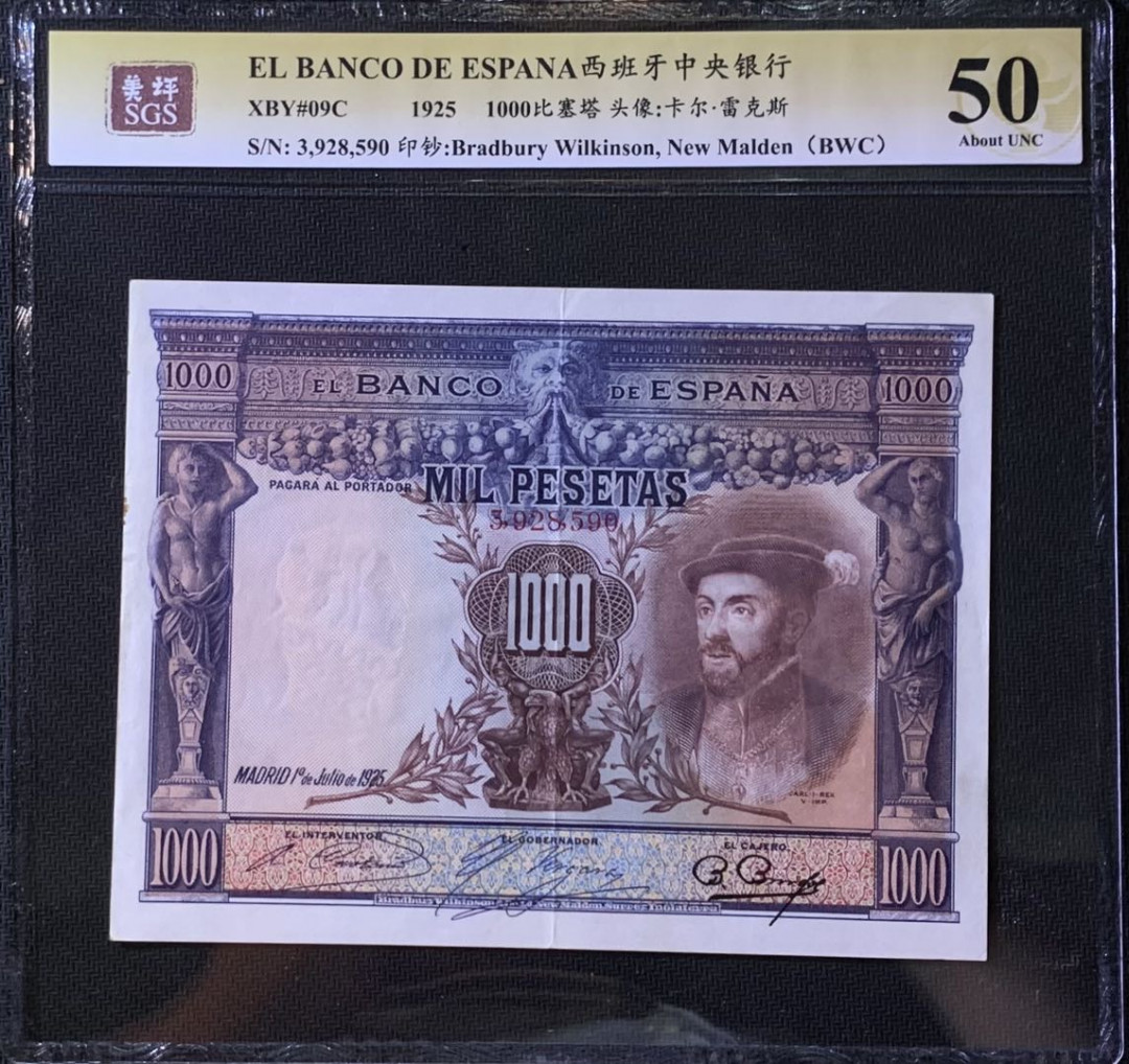 紫瑗钱币—微拍第118期 —纸币场 西班牙 1925年 大华金 1000比塞塔 美评 SGS 50 大票幅