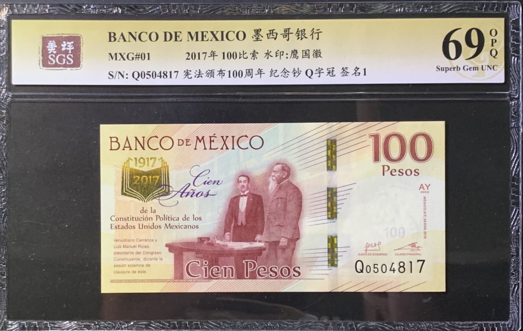 紫瑗钱币—微拍第118期 —纸币场 墨西哥 2017年 宪法颁布100周年 100比索 美评 SGS 69 EPQ