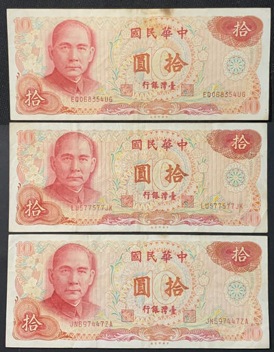 紫瑗钱币—微拍第118期 —纸币场 - 中国台湾 1976年 台湾银行 总统府 10元 3枚一组 （P-125）