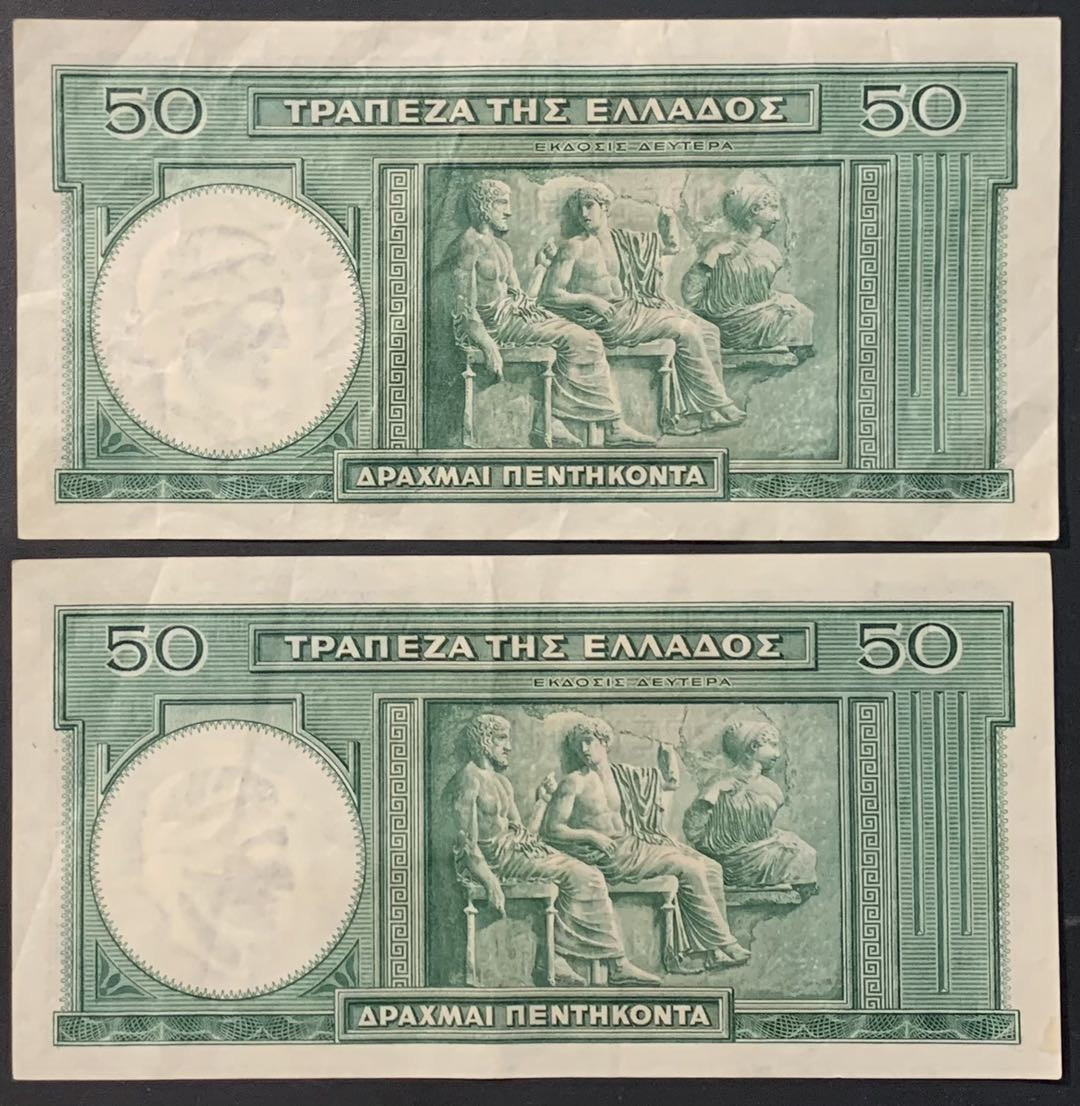 紫瑗钱币—微拍第118期 —纸币场 希腊 1939年 赫西奥德 50德拉克马 流通品 2枚一组 （P-107a)