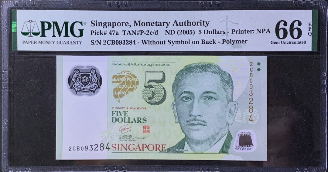 紫瑗钱币—微拍第118期 —纸币场 新加坡 2005年 人像版 5元 初版 PMG 66 EPQ （P-47a)