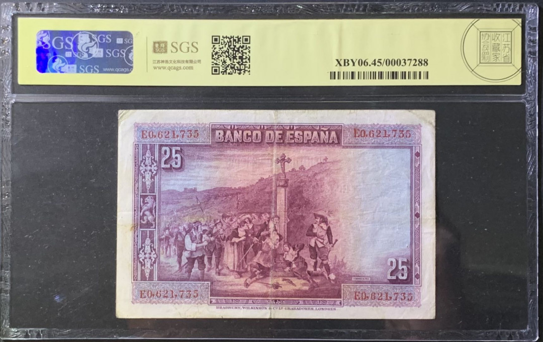 紫瑗钱币—微拍第118期 —纸币场 西班牙 1928年 西班牙中央银行 卡尔德隆 25比塞塔 美评 SGS 45