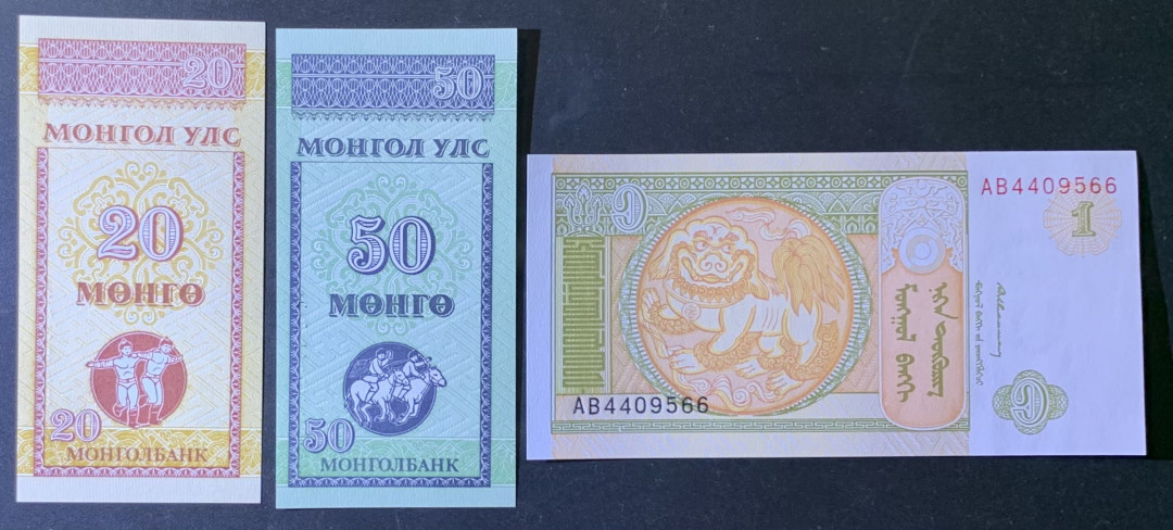 紫瑗钱币—微拍第118期 —纸币场 蒙古 早期 小票面 20 50 戈尔 1图格里克 UNC 3枚一组