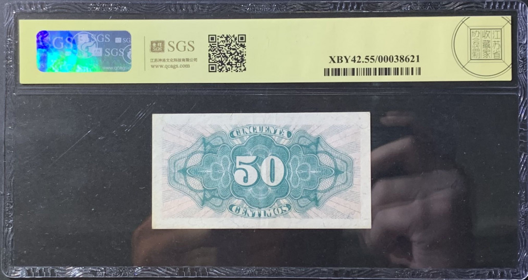 紫瑗钱币—微拍第118期 —纸币场 西班牙 1937年 第二共和国 50分 美评 SGS 55