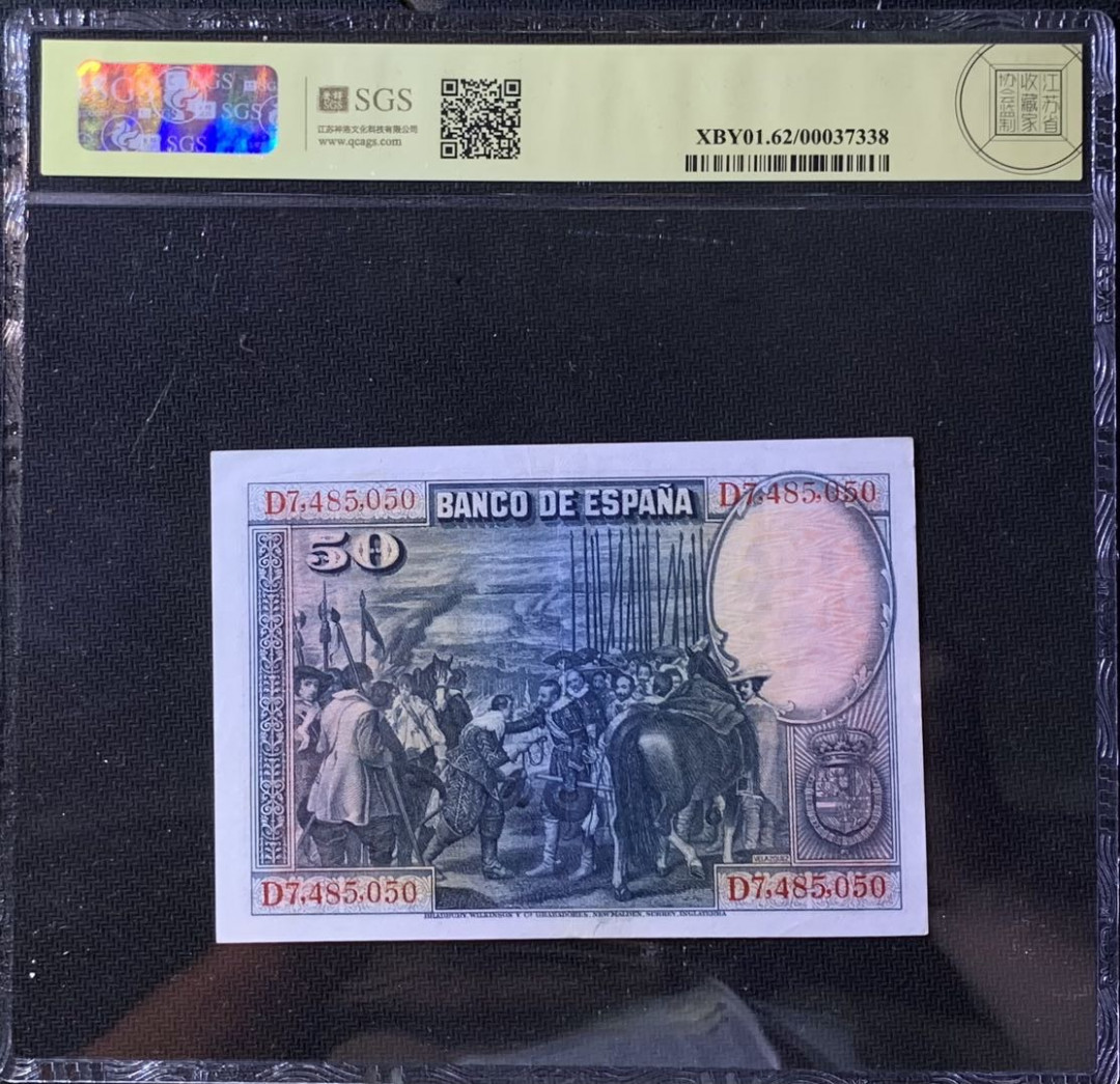 紫瑗钱币—微拍第118期 —纸币场 西班牙 1928年 中央银行 油画《布雷达的献城》 50比塞塔 美评 SGS 62