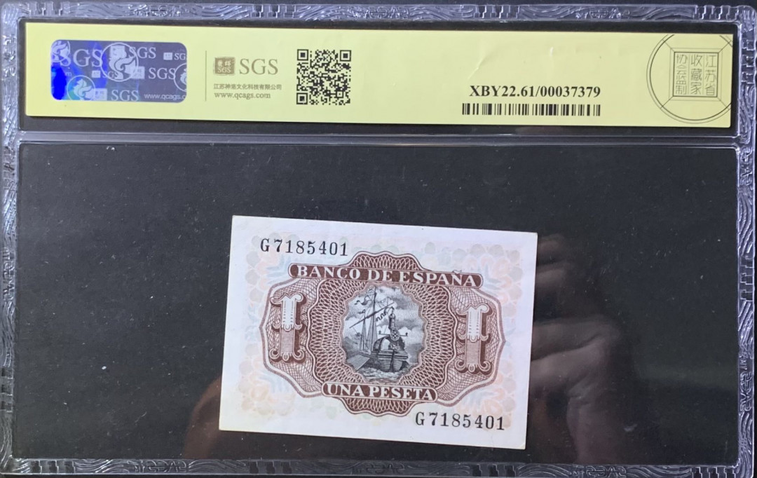 紫瑗钱币—微拍第118期 —纸币场 西班牙 1953年 阿尔瓦罗 1比塞塔 美评 SGS 61