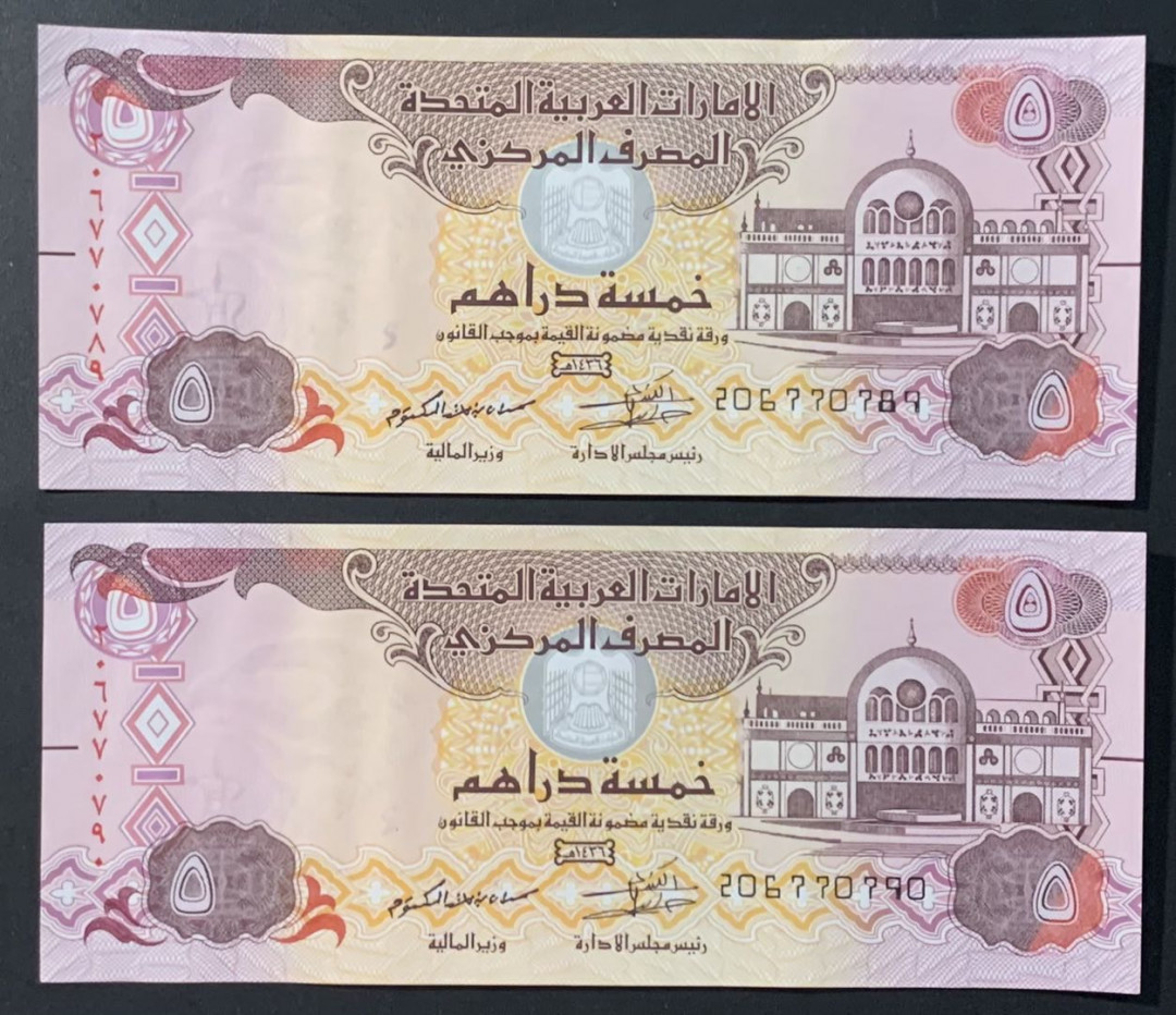 紫瑗钱币—微拍第118期 —纸币场 阿联酋 2015年 5迪拉姆 UNC 2枚一组 （P-26c)