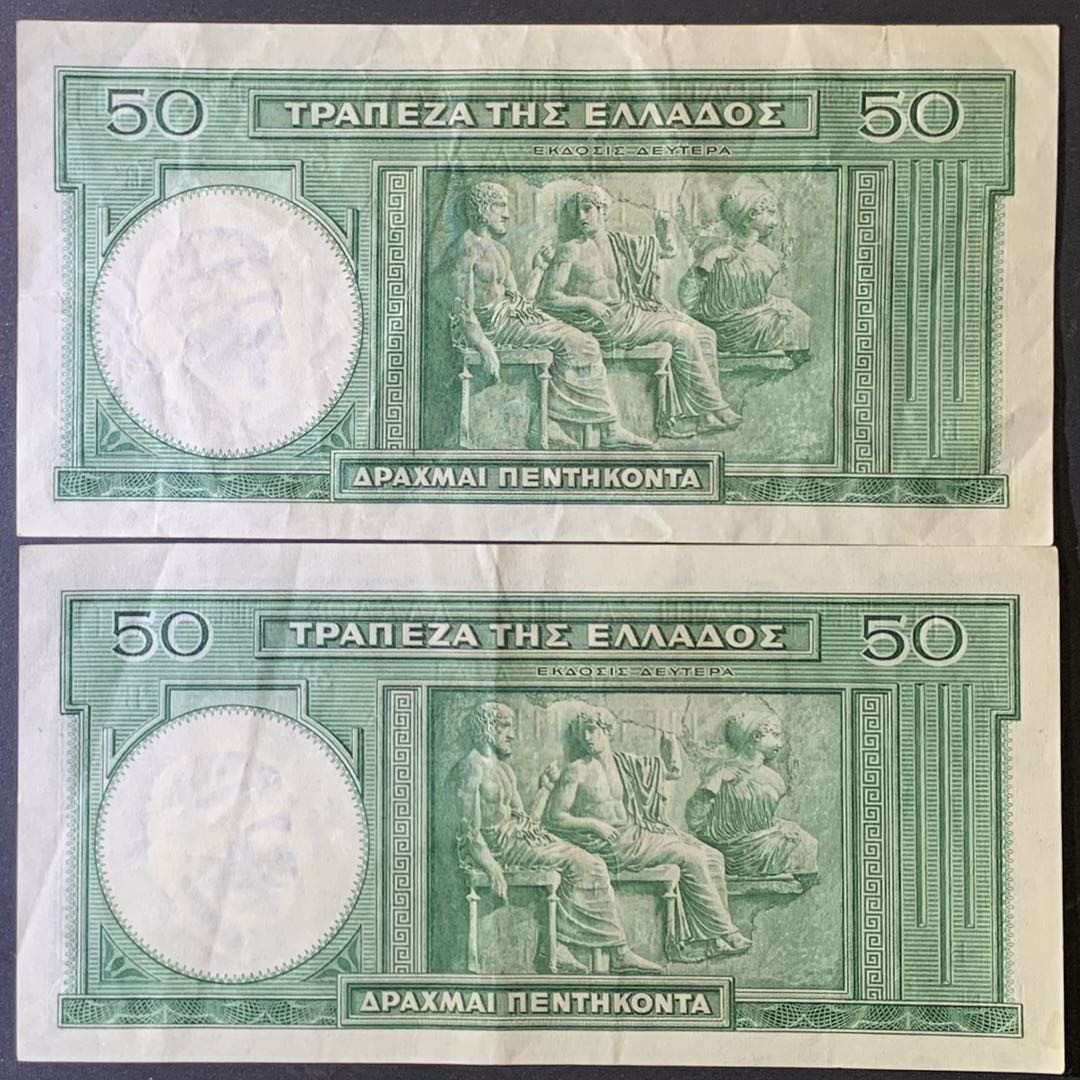 紫瑗钱币—微拍第118期 —纸币场 希腊 1939年 赫西奥德 50德拉克马 流通品 2枚一组 （P-107a)