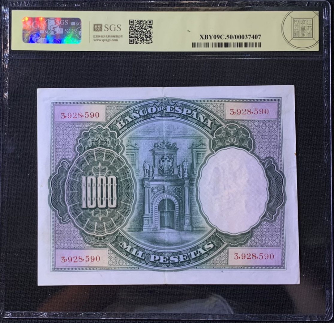 紫瑗钱币—微拍第118期 —纸币场 西班牙 1925年 大华金 1000比塞塔 美评 SGS 50 大票幅
