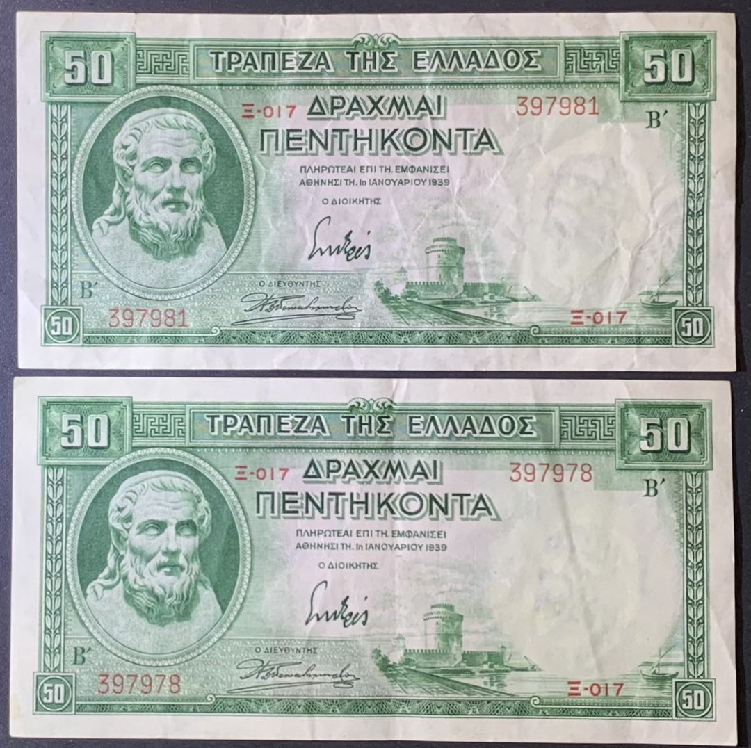 紫瑗钱币—微拍第118期 —纸币场 希腊 1939年 赫西奥德 50德拉克马 流通品 2枚一组 （P-107a)