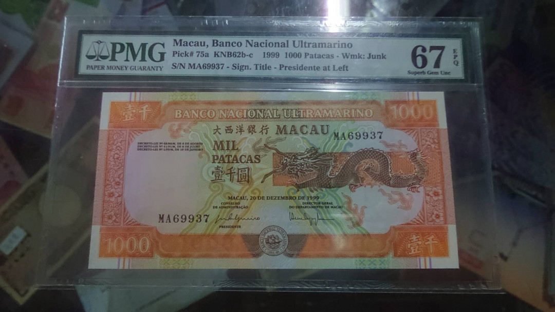 【囧羊收藏】精选微拍第4场~评级币专场（有澳门金龙，荷兰伊拉斯谟等），近期陆续上架 1999年澳门大西洋银行1000元MA冠 PMG67E高分 全新绝品