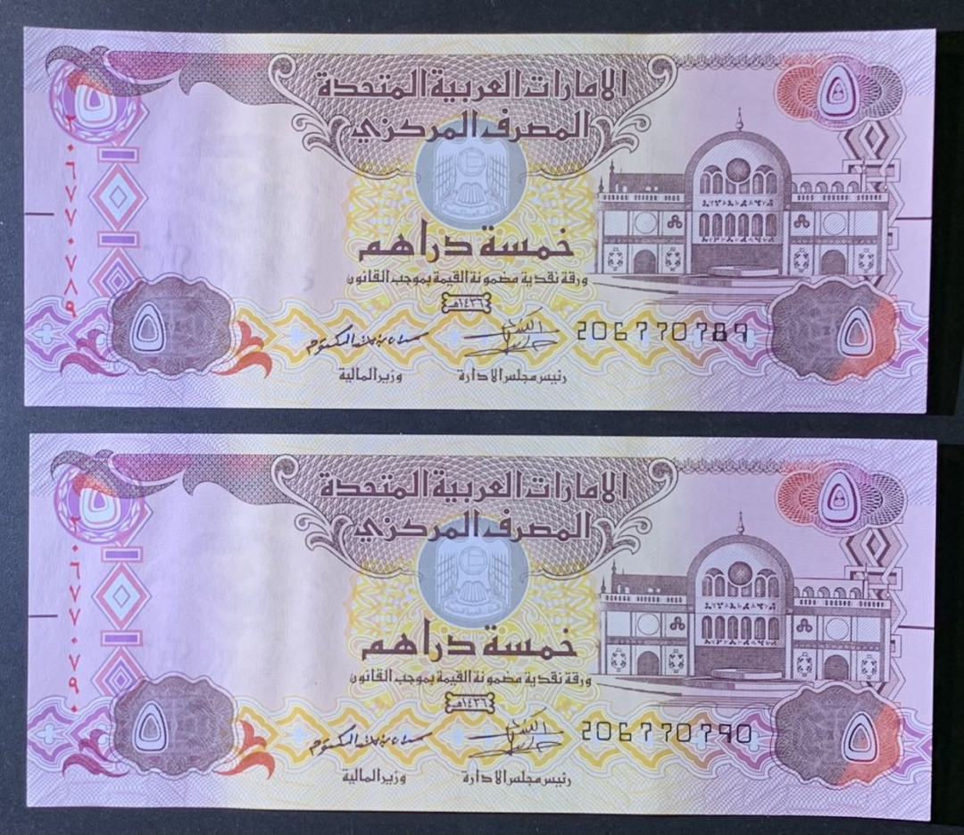 紫瑗钱币—微拍第118期 —纸币场 阿联酋 2015年 5迪拉姆 UNC 2枚一组 （P-26c)