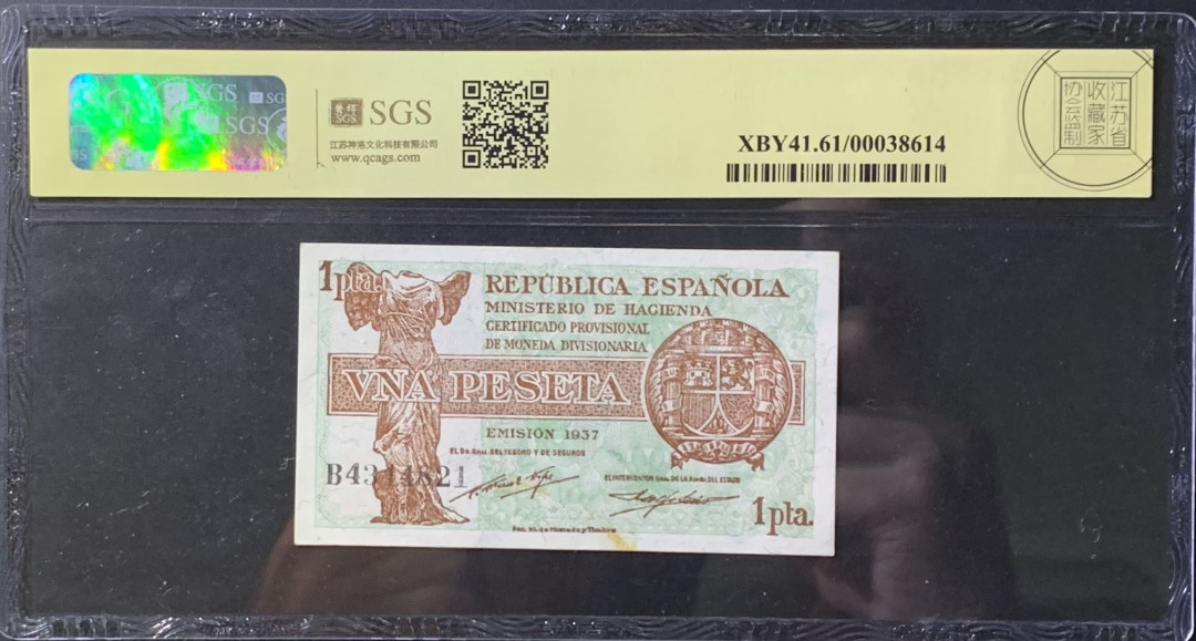 紫瑗钱币—微拍第118期 —纸币场 西班牙 1937年 第二共和国 1比塞塔 美评 SGS 61
