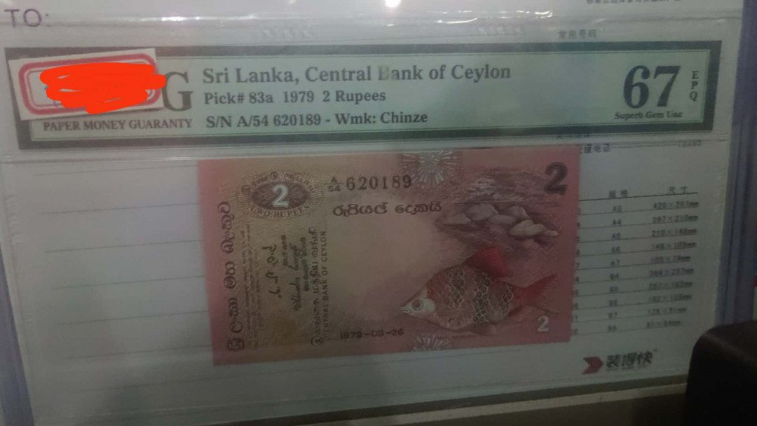 【囧羊收藏】精选微拍第4场~评级币专场（有澳门金龙，荷兰伊拉斯谟等），近期陆续上架 1979年斯里兰卡2卢比 PMG67E高分 绝品无斑（评了五，最后一张了）