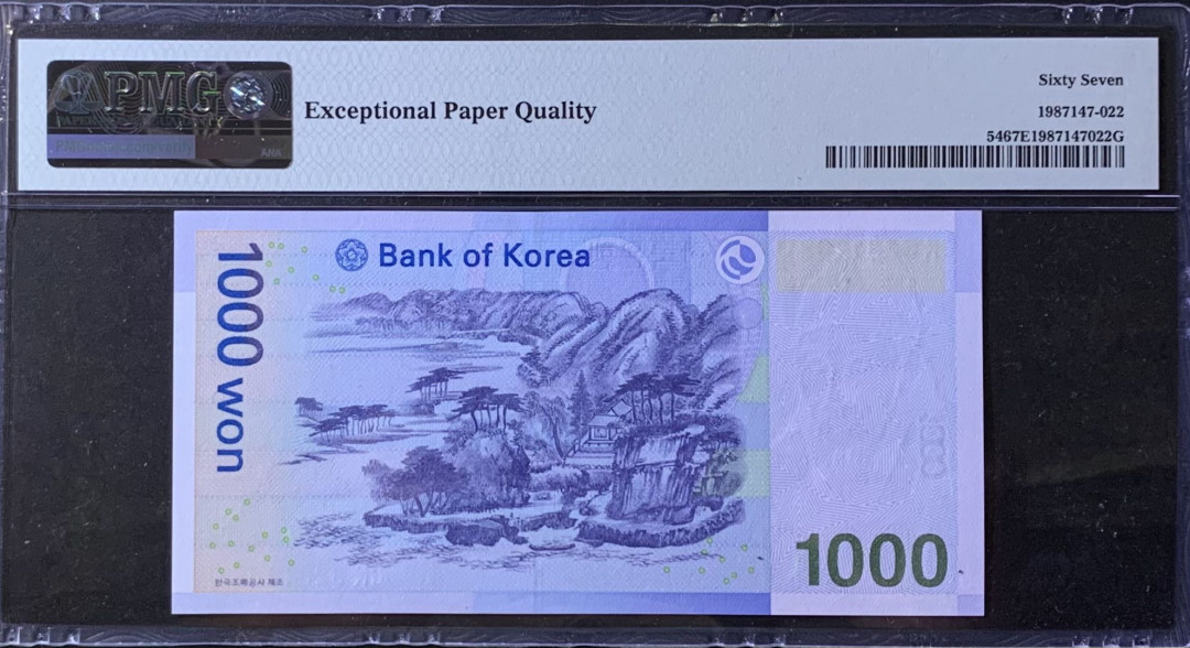 紫瑗钱币—微拍第118期 —纸币场 韩国 2007年 李退溪 1000韩元 PMG 67EPQ （P-54）
