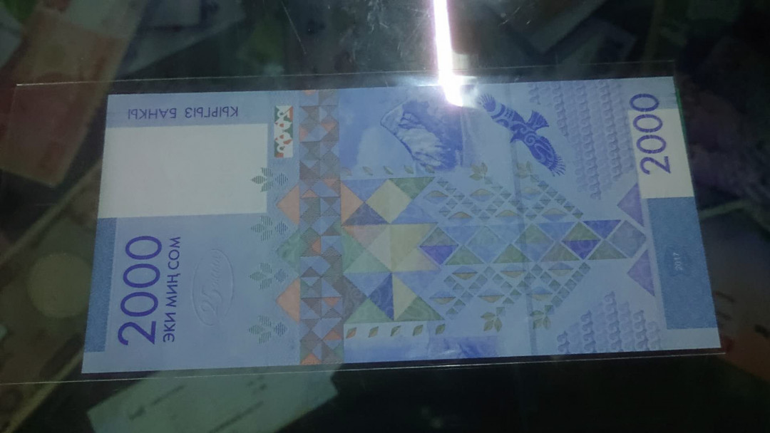 【囧羊收藏】精选微拍第3场~裸币场 11.15晚八点半 2017年吉尔吉斯斯坦2000 竖版钞