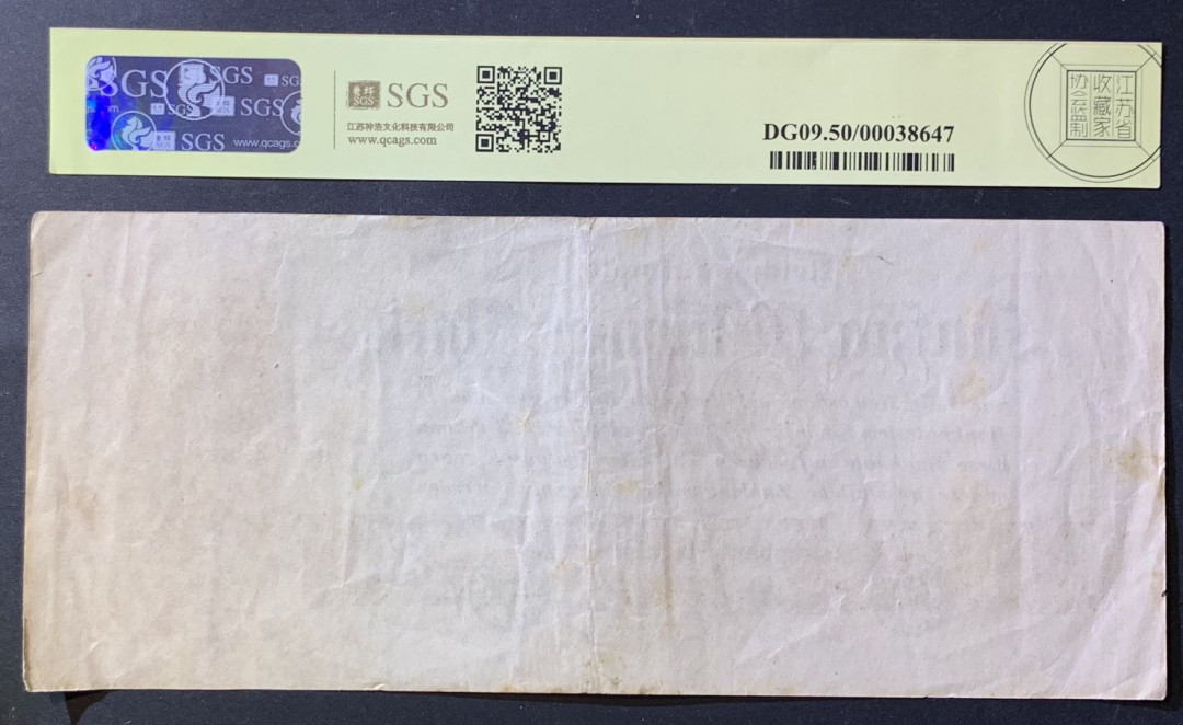 紫瑗钱币—微拍第118期 —纸币场 德国 1923年 魏玛共和国 5千万马克 美评 SGS 50 大票幅 无壳