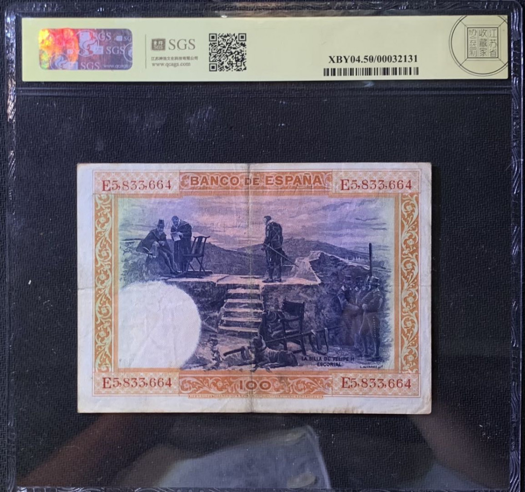紫瑗钱币—微拍第118期 —纸币场 西班牙 1925年 中央银行 油画《腓力二世的座椅》 100比塞塔 美评 SGS 50