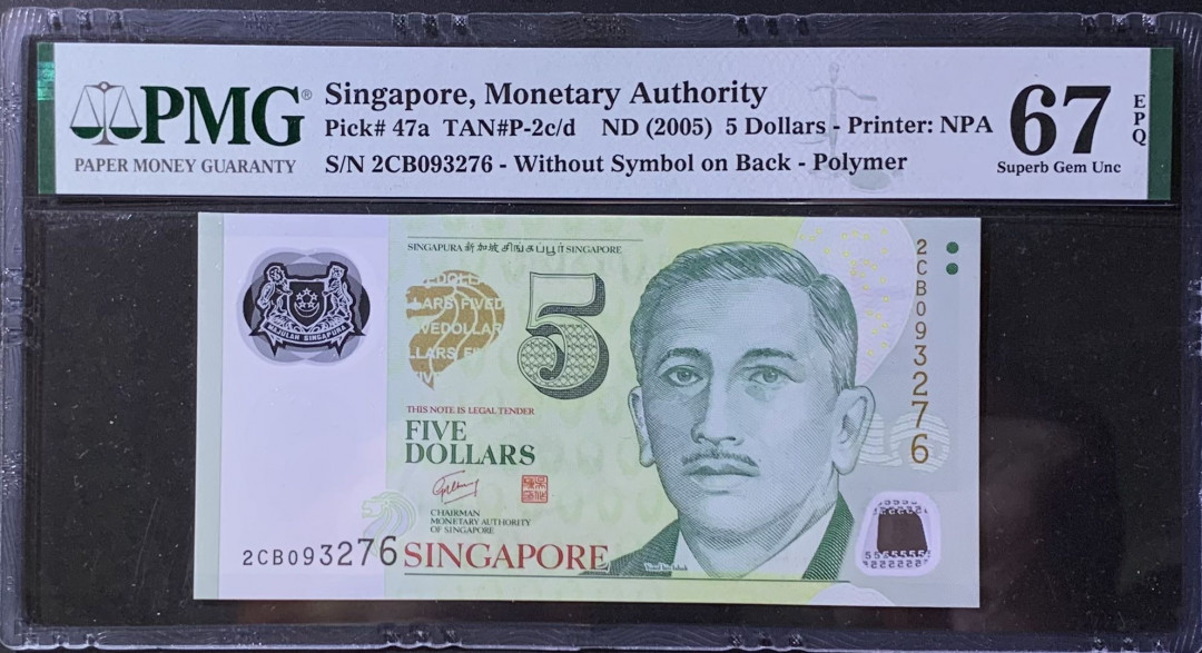 紫瑗钱币—微拍第118期 —纸币场 新加坡 2005年 人像版 5元 初版 PMG 67 EPQ （P-47a)