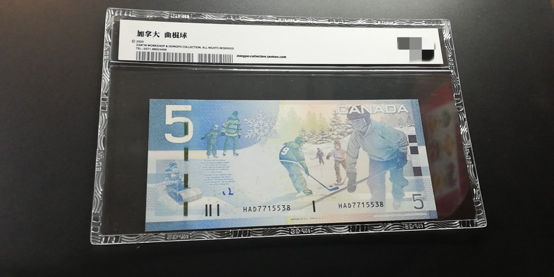 【YSculture】世界纸币 精选拍卖.第8期-外国钱币 全新 加拿大 5元 纸币 曲棍球