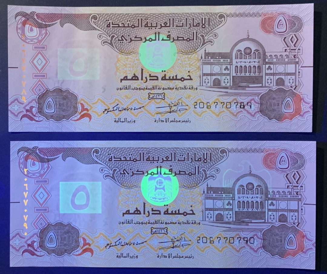 紫瑗钱币—微拍第118期 —纸币场 阿联酋 2015年 5迪拉姆 UNC 2枚一组 （P-26c)