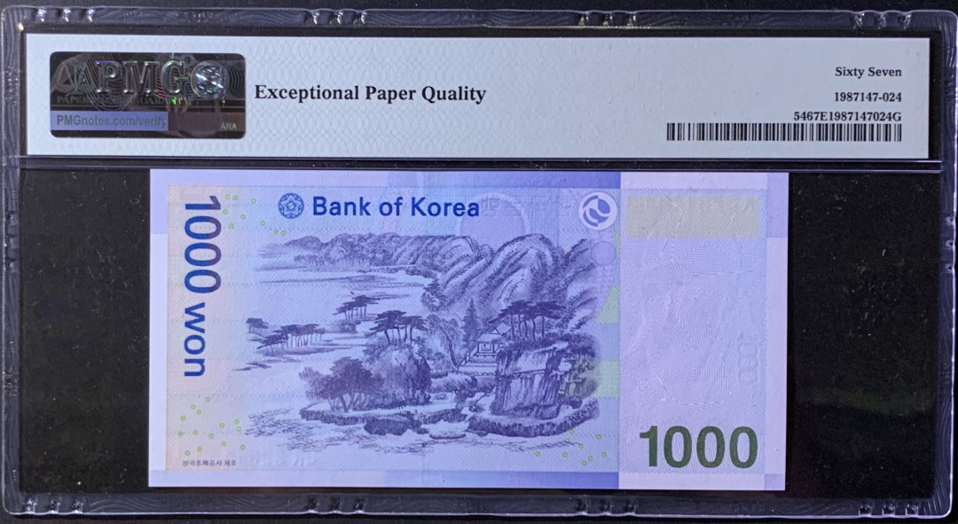 紫瑗钱币—微拍第118期 —纸币场 韩国 2007年 李退溪 1000韩元 PMG 67EPQ （P-54）