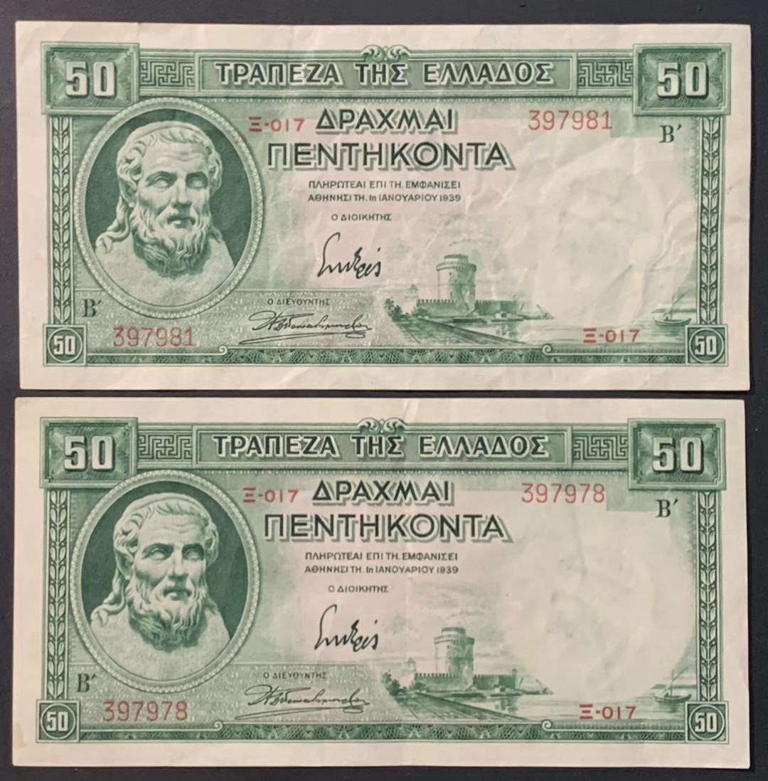 紫瑗钱币—微拍第118期 —纸币场 希腊 1939年 赫西奥德 50德拉克马 流通品 2枚一组 （P-107a)