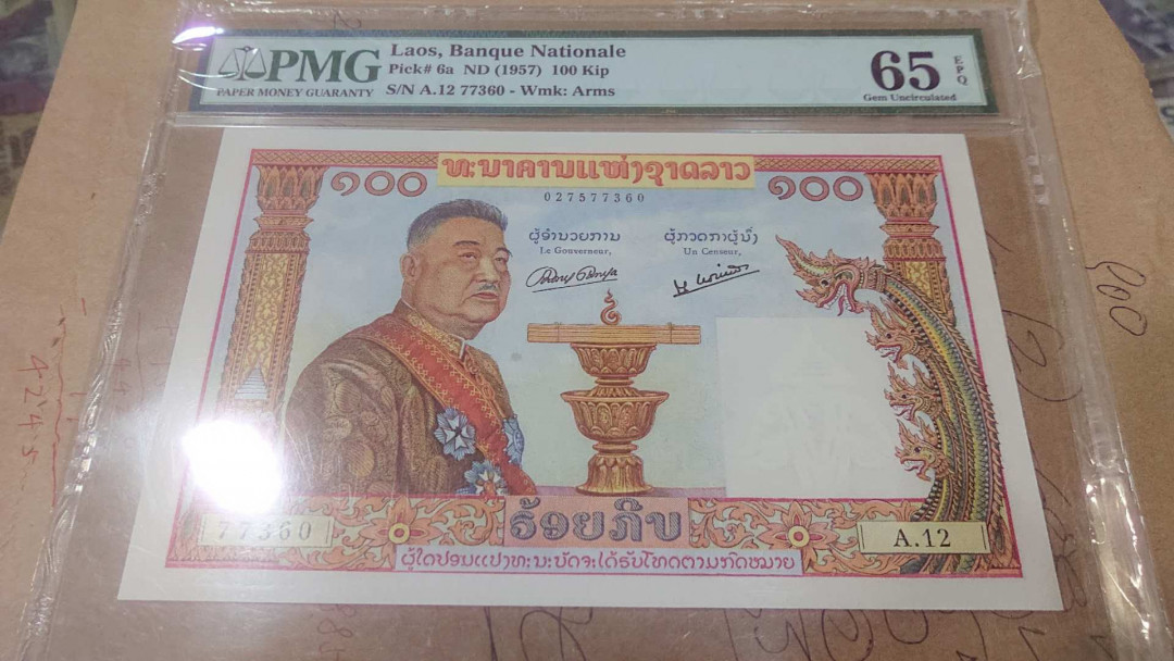 【囧羊收藏】精选微拍第4场~评级币专场（有澳门金龙，荷兰伊拉斯谟等），近期陆续上架 1957年老挝100 PMG65E 猪哥