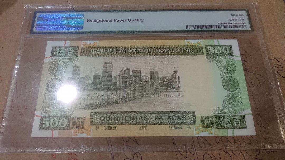 【囧羊收藏】精选微拍第4场~评级币专场（有澳门金龙，荷兰伊拉斯谟等），近期陆续上架 1999年澳门大西洋银行500元 MA冠 PMG66E