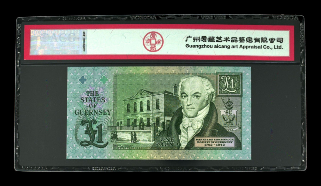 《粤典集藏》世界外钞小品种第二期 根西岛1镑1991 ACG66分
