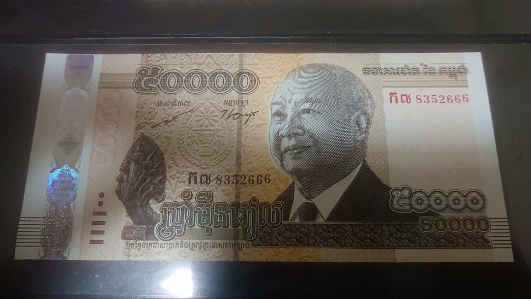 【囧羊收藏】精选微拍第3场~裸币场 11.15晚八点半 2013年柬埔寨50000瑞尔 全程无47豹子号666 全新UNC绝品