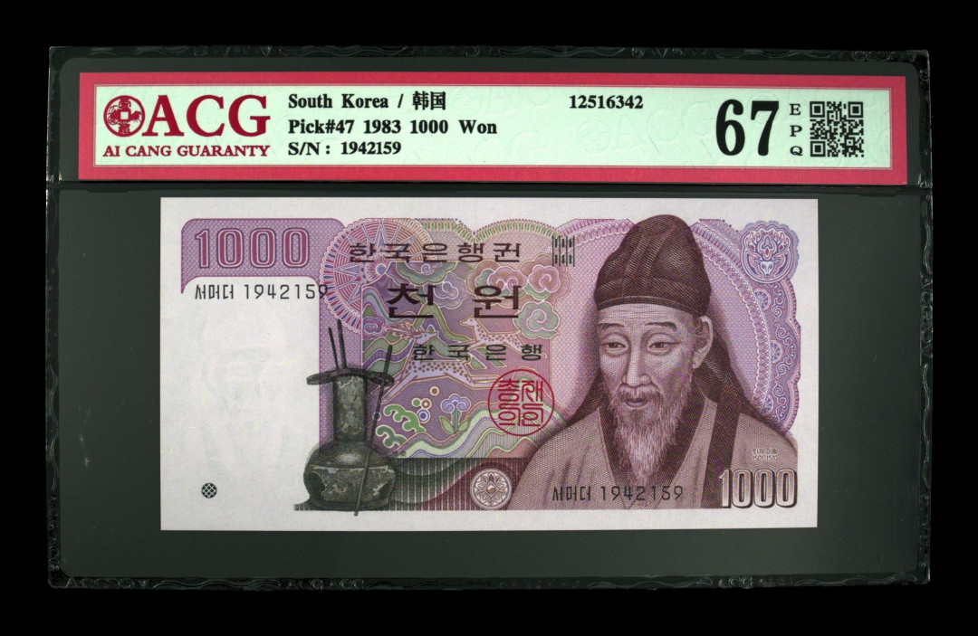 《粤典集藏》世界外钞小品种第二期 韩国1000韩元1983 ACG67分