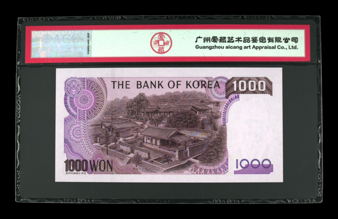 《粤典集藏》世界外钞小品种第二期 韩国1000韩元1983 ACG67分
