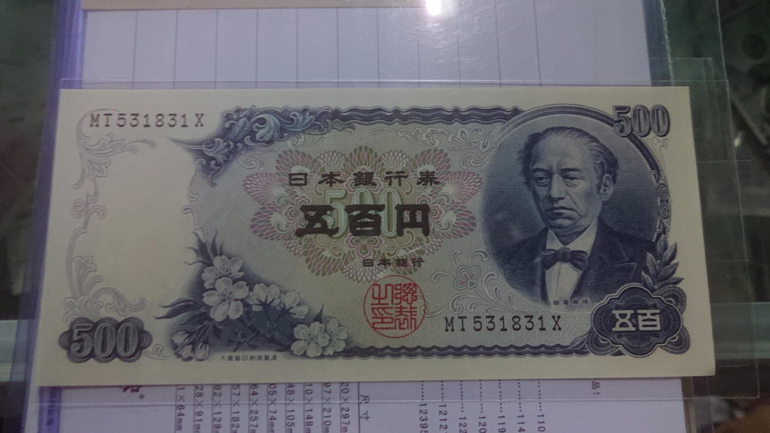 【囧羊收藏】精选微拍第3场~裸币场 11.15晚八点半 1965年日本500元 全新UNC绝品 （所有同刀评级出来的没有低于67）