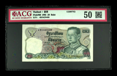 《粤典集藏》世界外钞小品种第二期 - 泰国20铢1981 ACG50分