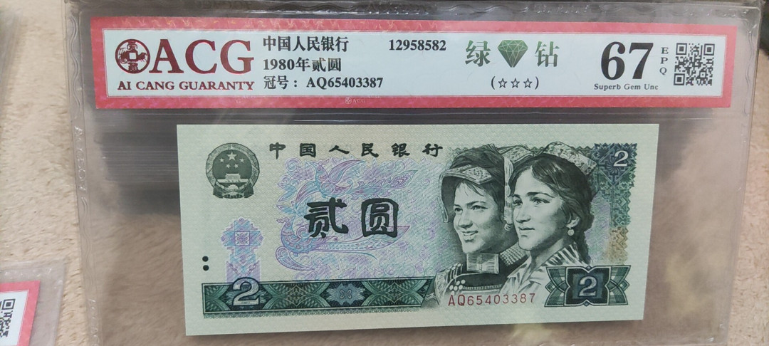 君越藏品微拍11.14期 802绿钻 倒顺子654头 爱藏三星67分 AQ65403387