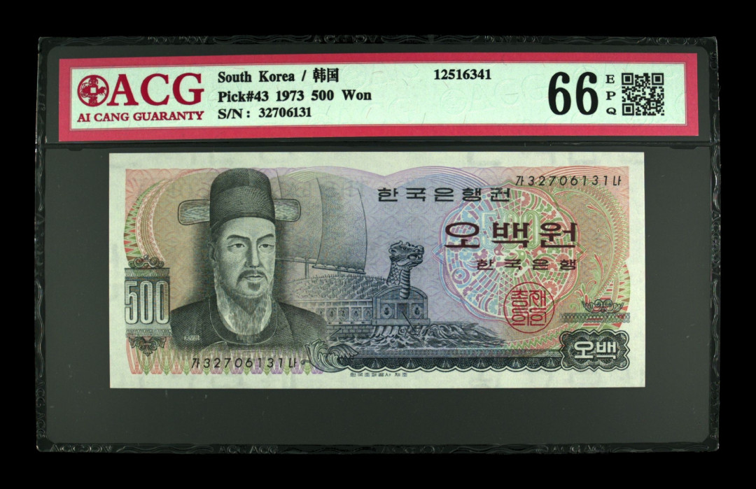 《粤典集藏》世界外钞小品种第二期 韩国500韩元1973 ACG66分