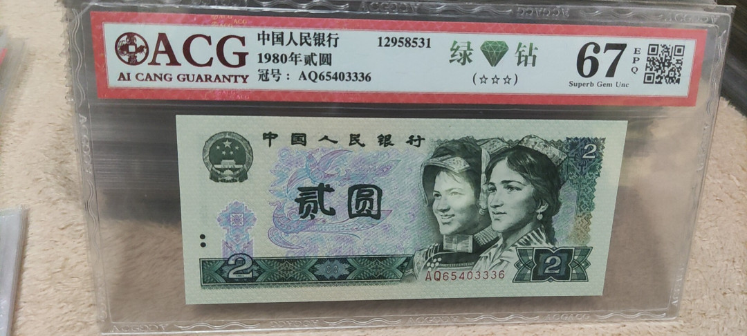 君越藏品微拍11.14期 802绿钻 倒顺子654头 爱藏三星67分 AQ65403336