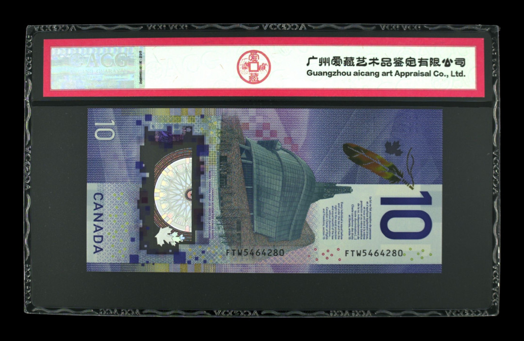 《粤典集藏》世界外钞小品种第二期 加拿大10加元2018 ACG68分