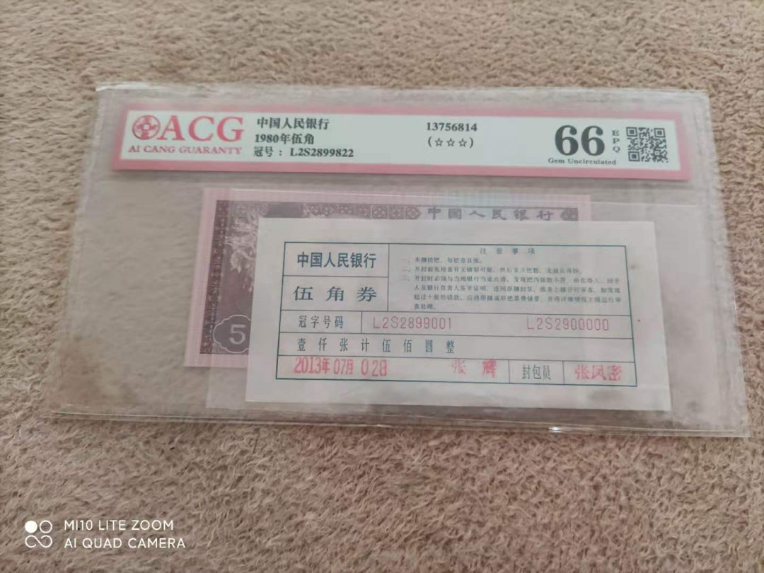 君越藏品微拍11.14期 8005雷达号 爱藏三星66E L2S2899822
