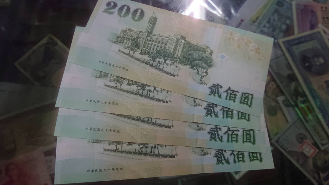 【囧羊收藏】精选微拍第3场~裸币场 11.15晚八点半 2001（民国90）年台湾新台币200 补号CC冠 绝品四张连号