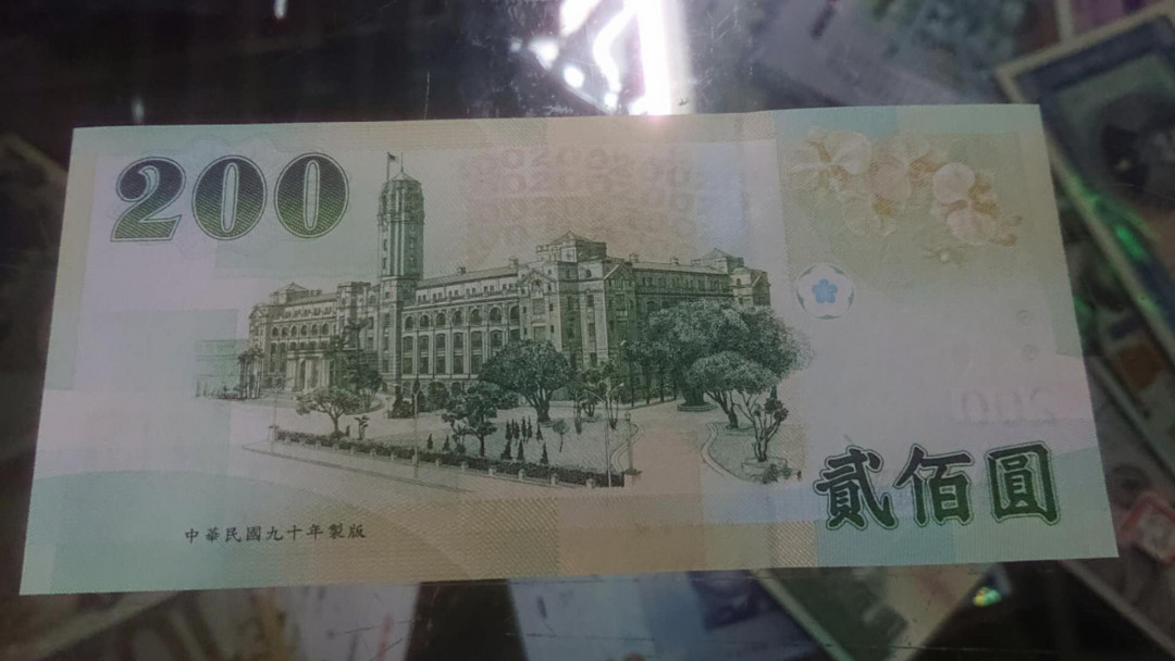 【囧羊收藏】精选微拍第3场~裸币场 11.15晚八点半 2001（民国90年）新台币200 补号CC冠 绝品无4号码