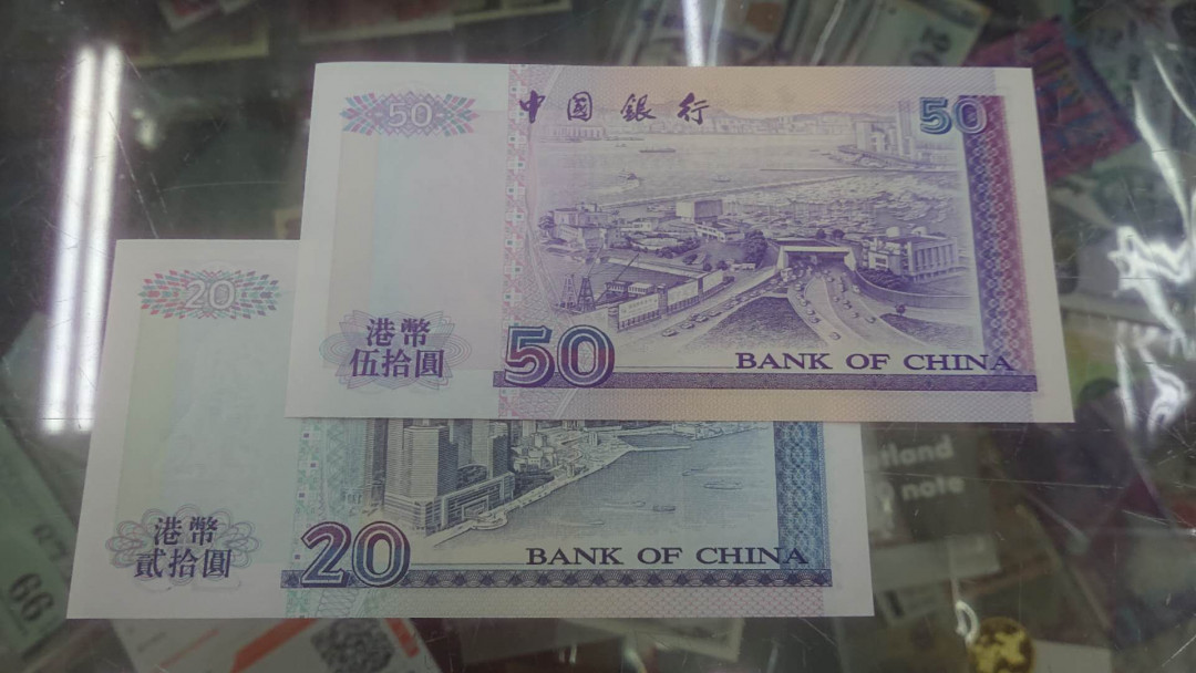 【囧羊收藏】精选微拍第3场~裸币场 11.15晚八点半 2000年香港中国银行港币20+50元 全新UNC绝品（居中完美适合评级）
