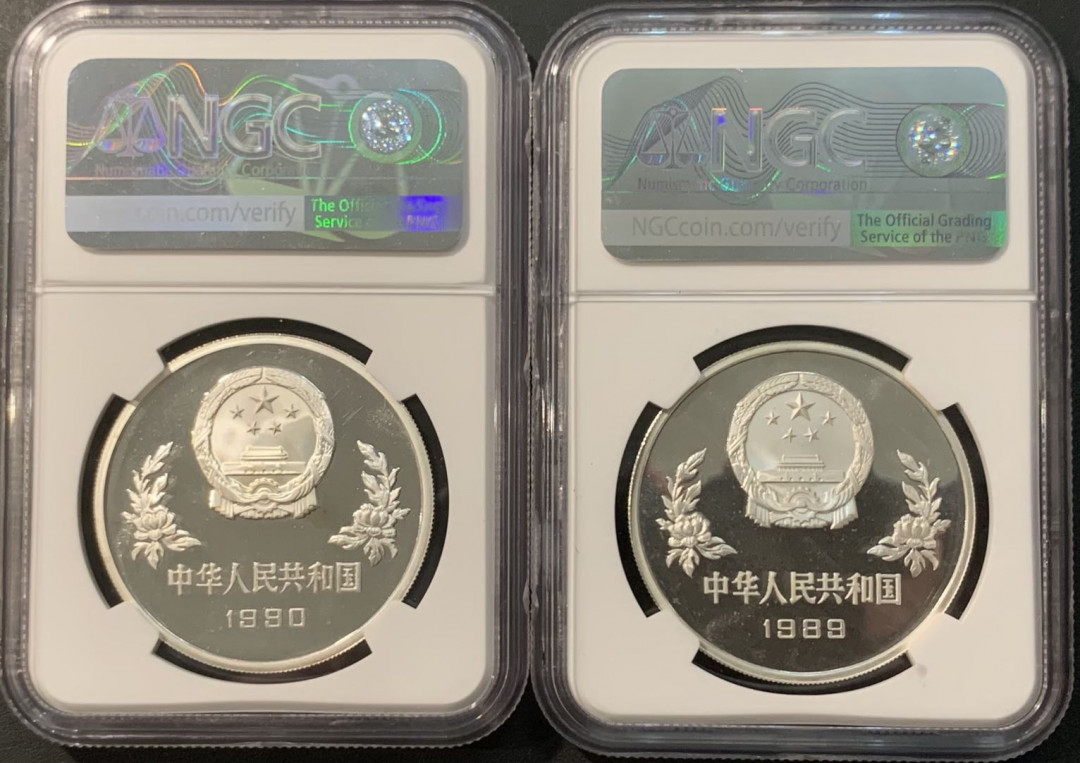 紫瑗钱币—微拍第119期  中国 1989 1990年 14届世界杯 铲球 盘门 2枚一组 NGC PR68 UC