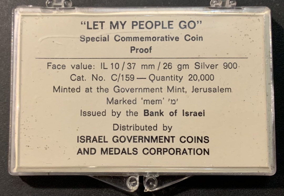 紫瑗钱币—微拍第119期  以色列 1971年 “让人民走” 10里拉 26克 0.9银 带胸针 精制 原包装