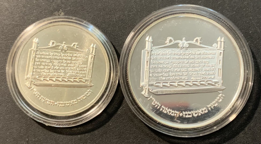 紫瑗钱币—微拍第119期  以色列 1985年 光明节 1 2谢克尔 共43.2克 0.85银 精制 原盒证书