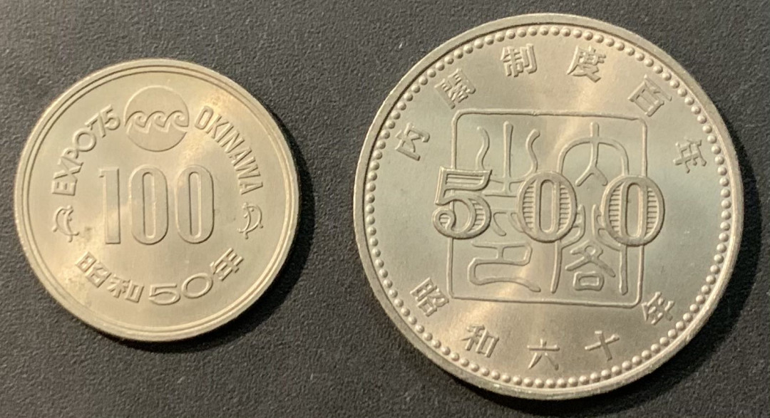 紫瑗钱币—微拍第119期  日本 1975 1985年 昭和 50 60年 100 500丹 纪念币 各一枚 UNC